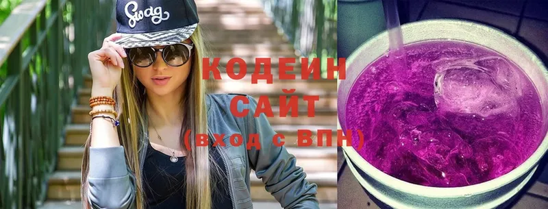 Кодеин напиток Lean (лин)  Володарск 