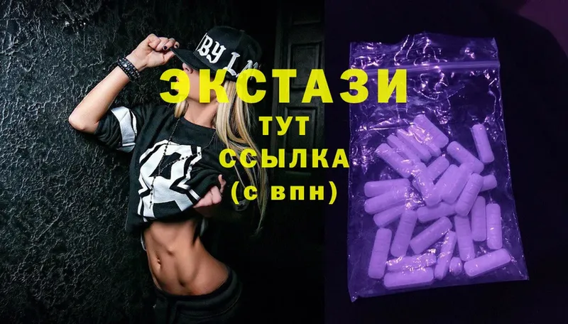 Ecstasy 280мг Володарск