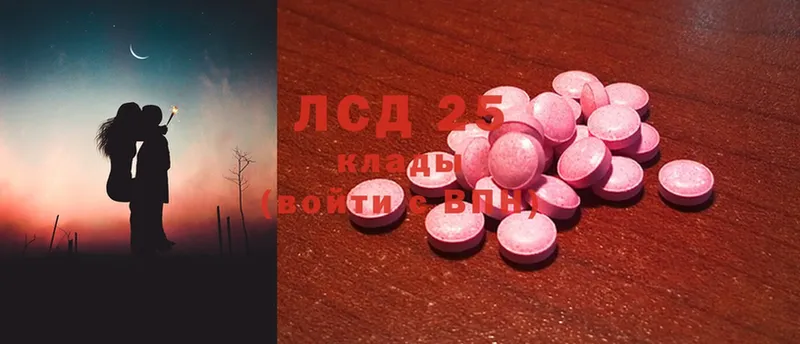 Лсд 25 экстази ecstasy  Володарск 