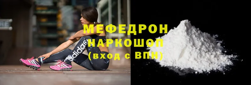 Меф mephedrone  даркнет сайт  Володарск 